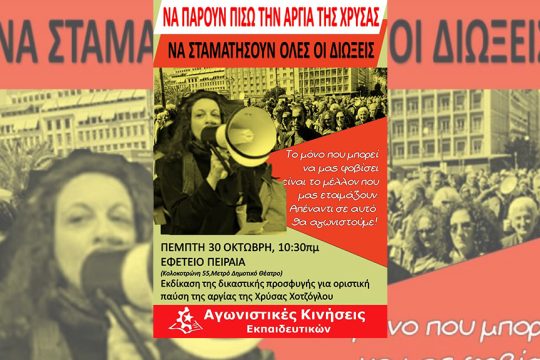 xrysa xotzoglou